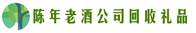 黑河德才回收烟酒店
